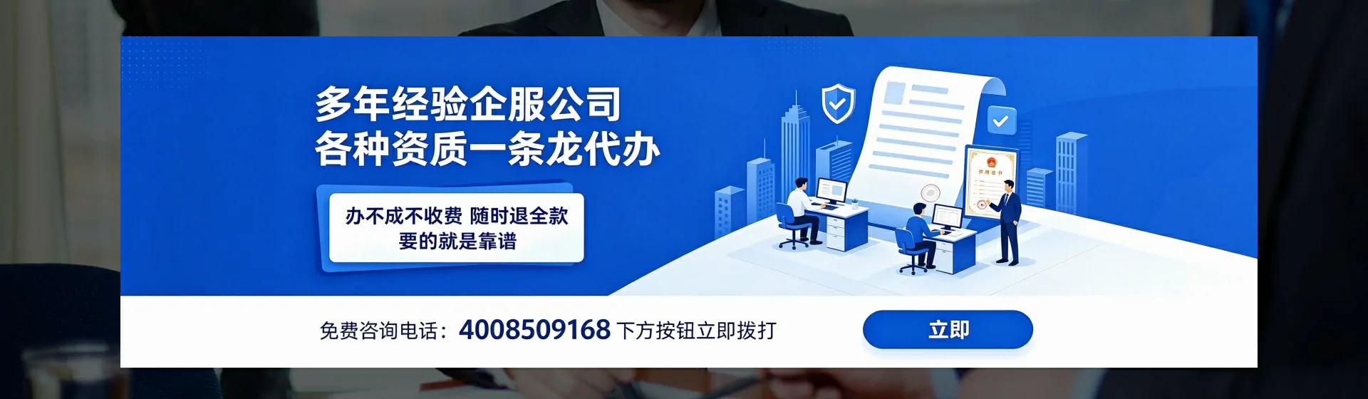 黄山分站首页横幅