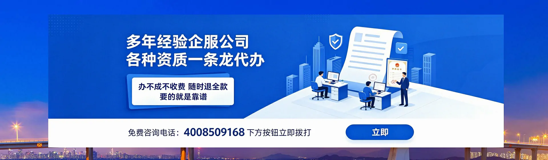 黄山分站首页横幅