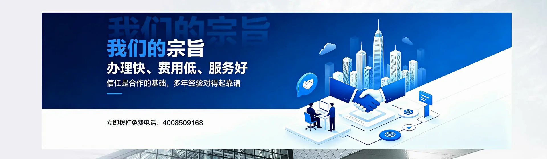黄山分站首页横幅