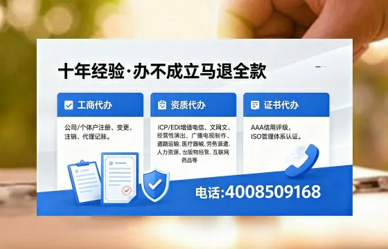 黄山办理SP、IDC、ISP、CDN、呼叫中心、VPN电信经营许可证的用处、流程与费用详解