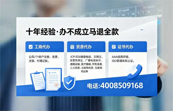 黄山办理SP、IDC、ISP、CDN、呼叫中心、VPN电信经营许可证的用处、流程与费用详解