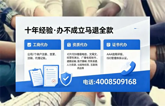 黄山办理EDI<a href='https://www.xinlucheng.com.cn/'>增值电信许可证</a>的用处、流程与费用详解